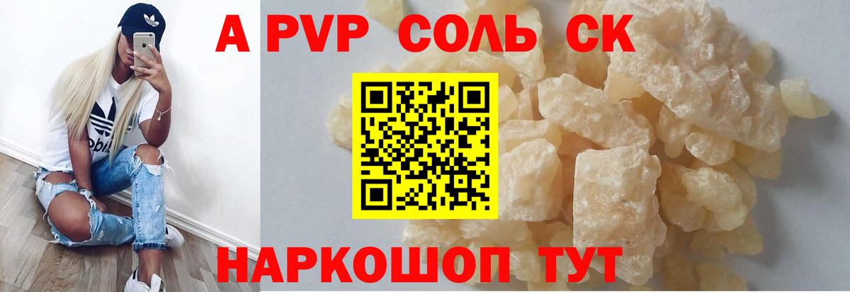 A-PVP кристаллы  закладки  Иркутск  A PVP СК  Вход с VPN 