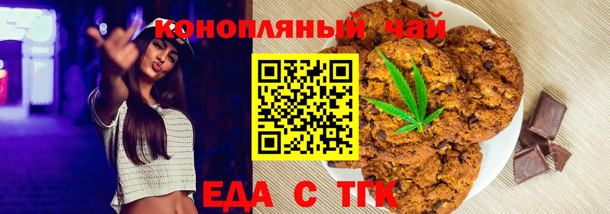 Иркутск  Cannafood конопля  Вход с VPN 
