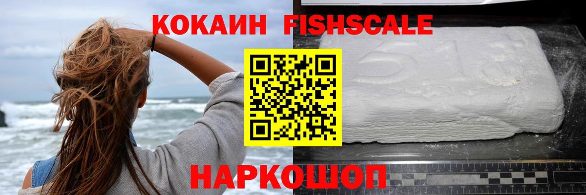 КОКАИН Эквадор  КОКАИН  Вход с VPN  Иркутск  Кокаин 97% 