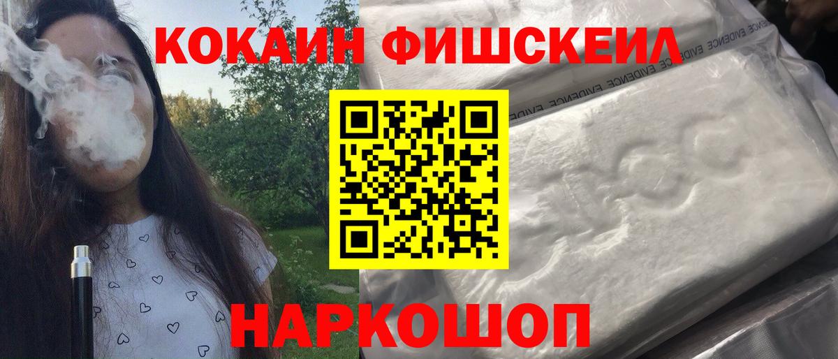 Кокаин Эквадор Иркутск