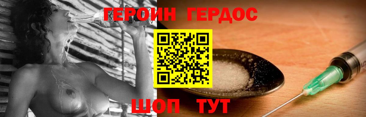 ГЕРОИН хмурый  Героин  Иркутск  Вход с VPN 