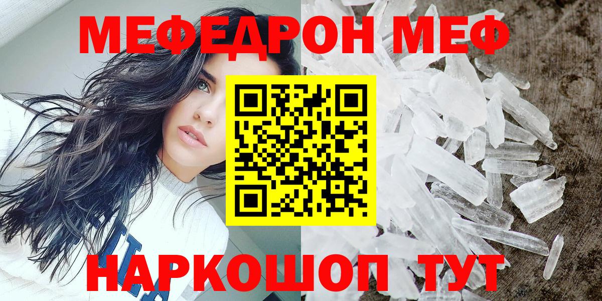 Меф мука Иркутск
