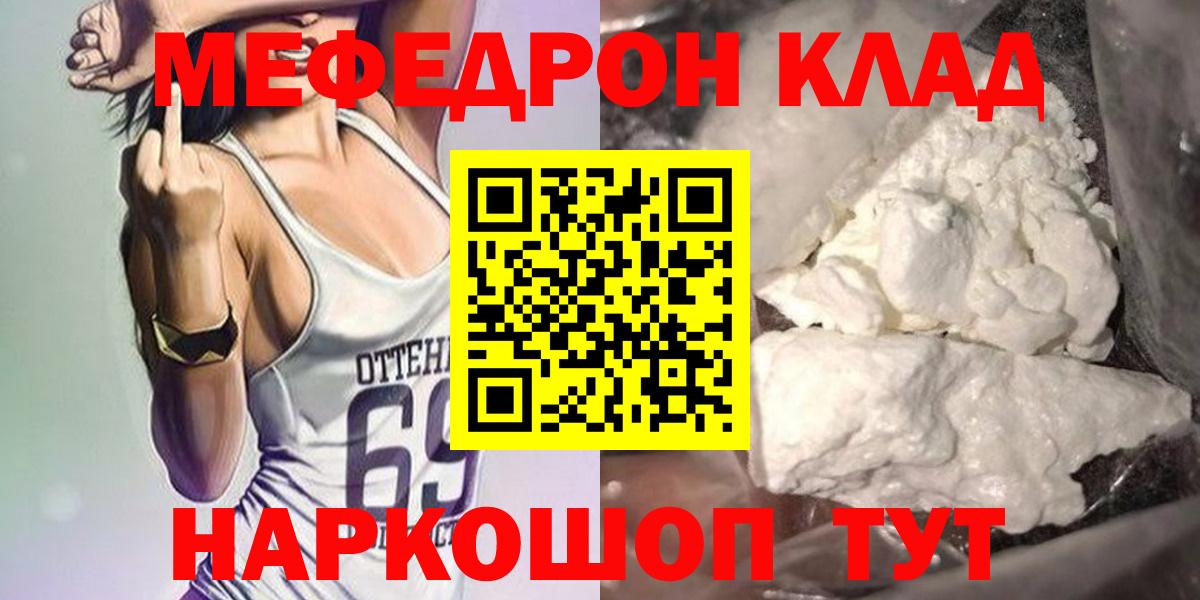 Мефедрон  МЕФ мука  Иркутск  Вход с VPN  Меф 4 MMC 