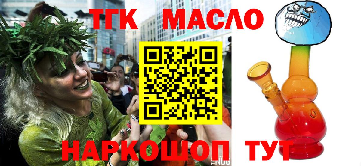 Дистиллят ТГК жижа Иркутск